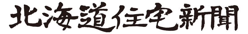 plantable_北海道住宅新聞掲載